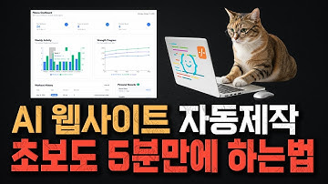 누구나 쉽게 AI로 바이브코딩하는 방법