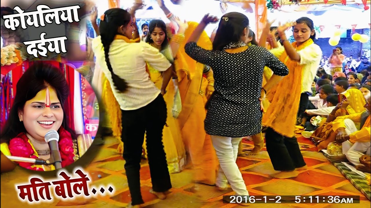 दिवलपुर मैनपुरी में || कोयलिया दईया मति बोले कडुबे बोल ✓Lovely Shastri G 