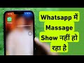 WhatsApp Message Not Show Problem | WhatsApp Me Message Show Nahi Ho Raha Hai | iPhone