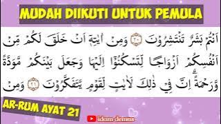 TILAWAH UNTUK QORI PEMULA (NAFAS PENDEK) - BELAJAR SURAT AR-RUM 21 (PERNIKAHAN)