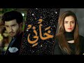 Khaani OST Lyrical Video Rahat Fateh Ali Khan Khaani OST Lyrical Video Rahat Fateh Ali Khan