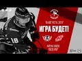 XXVIII Мемориал Блинова. Автомобилист - Авангард 0:2