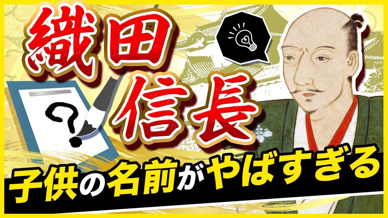 子ども 織田 信長