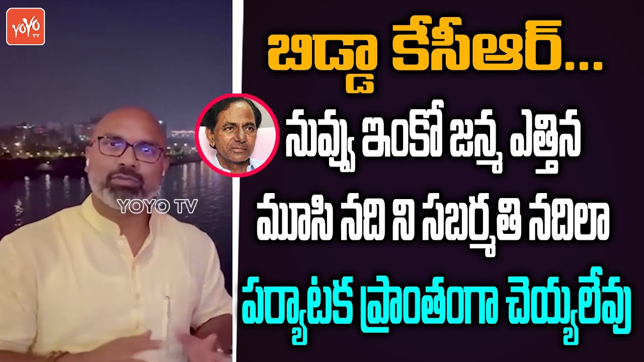 MP Arvind Comments On CM KCR | Sabarmati Riverfront, Ahmedabad | Musi River, Hyderabad | YOYO TV