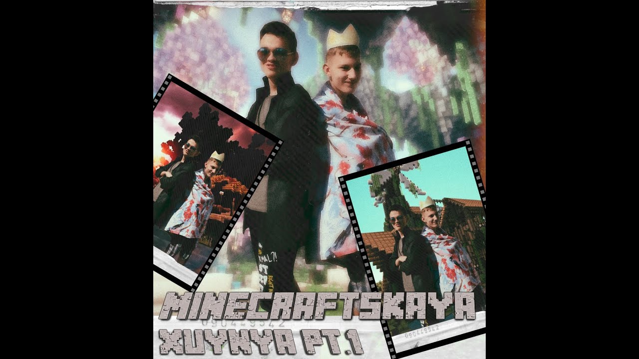 Альбом "MaineCraftskaya Xuynya"// Perpi, Stalker00d, Burkach (Official Video 2024)