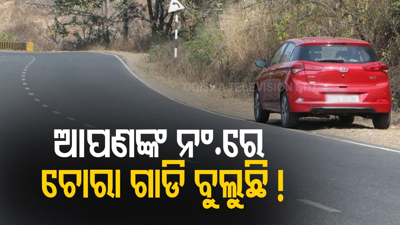 Duplicate Vehicle Registration Number But Original Speed Ticket Watch