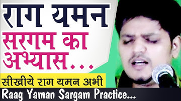 Learn Raga Yaman | Raga Yaman Sargam Practice Lesson #1 | Learn Indian Classical vocal music