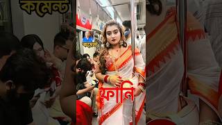 TIKTOK FUNNY COMMENTS READING🤣😂 | PT17 | RC6 | Anam_Bro2 #shorts