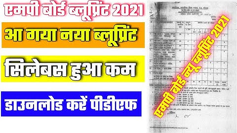 Class 10th 12th New Blueprint 2021 || MP Board Class 12th Blueprint 2021 || Class 10th New Blueprint
