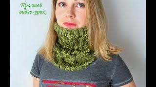 Простой мастер-класс /Снуд с косами. Простой мастер-класс /Снуд с косами.