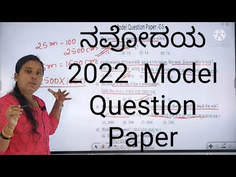 Navodaya Model Question paper 2022 QP5 part 1 - YouTube