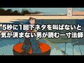 5秒に1回下ネタを叫ばないと気が済まない男が読む一寸法師