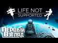 НОВАЯ Выживалка В Космосе - Life Not Supported