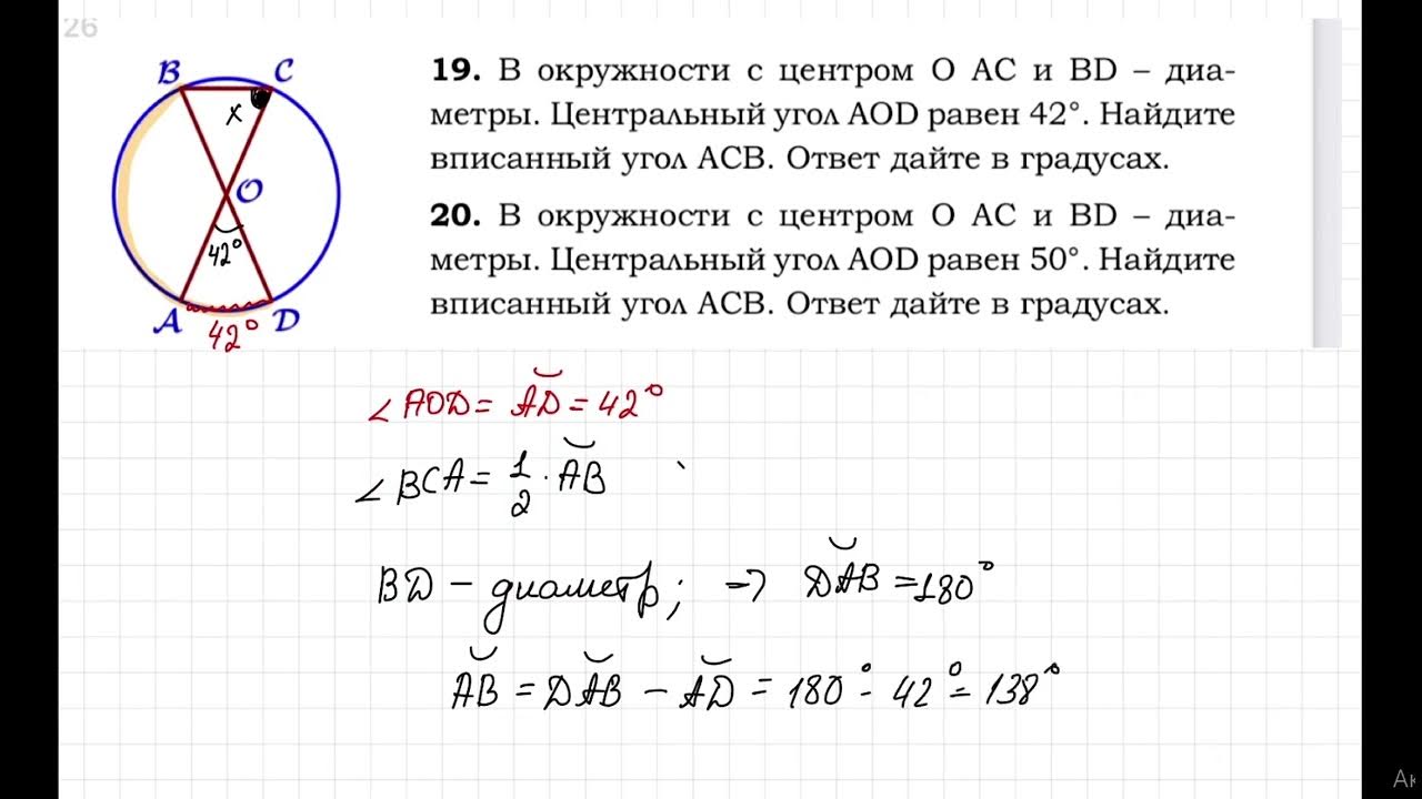 Задачи по кругу огэ