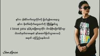 Htet Yan - နင်လိုချင်သလို