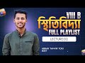 স্থিতিবিদ্যা Full Playlist | VIII B | Lecture 2 | Abrar Tanvir Toki