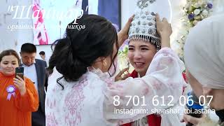 видео: Наркенже Қыз ұзату тойында халықтың көңілін босатты 😭😭😭 картинка: Наркенже Қыз ұзату тойында халықтың көңілін босатты 😭😭😭