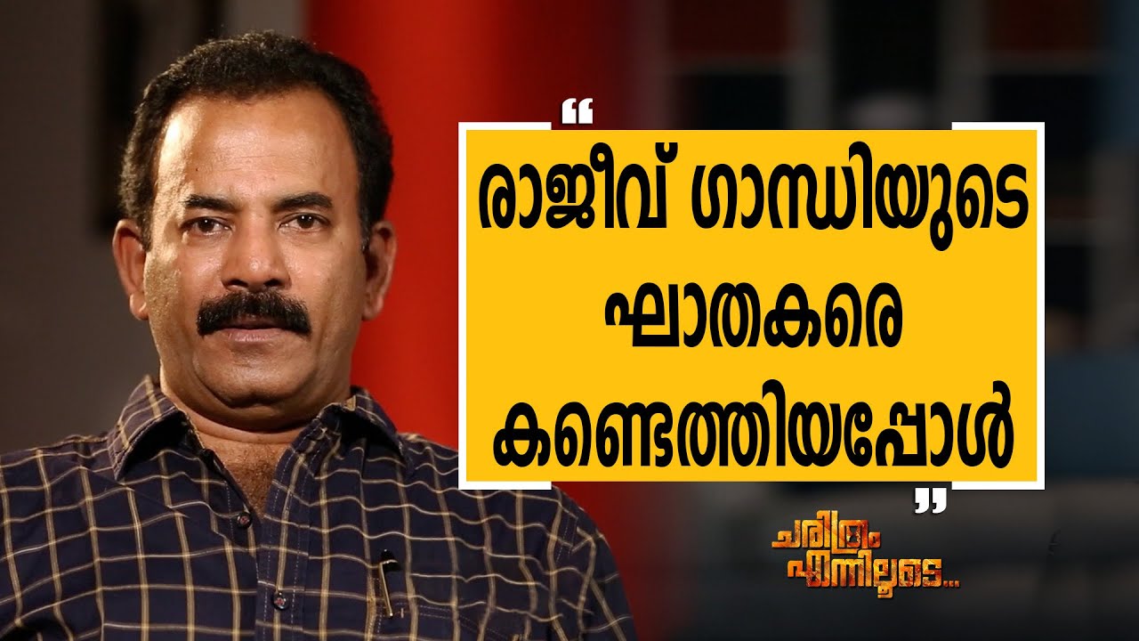 Major Ravi 09 | Charithram Enniloode | Safari TV