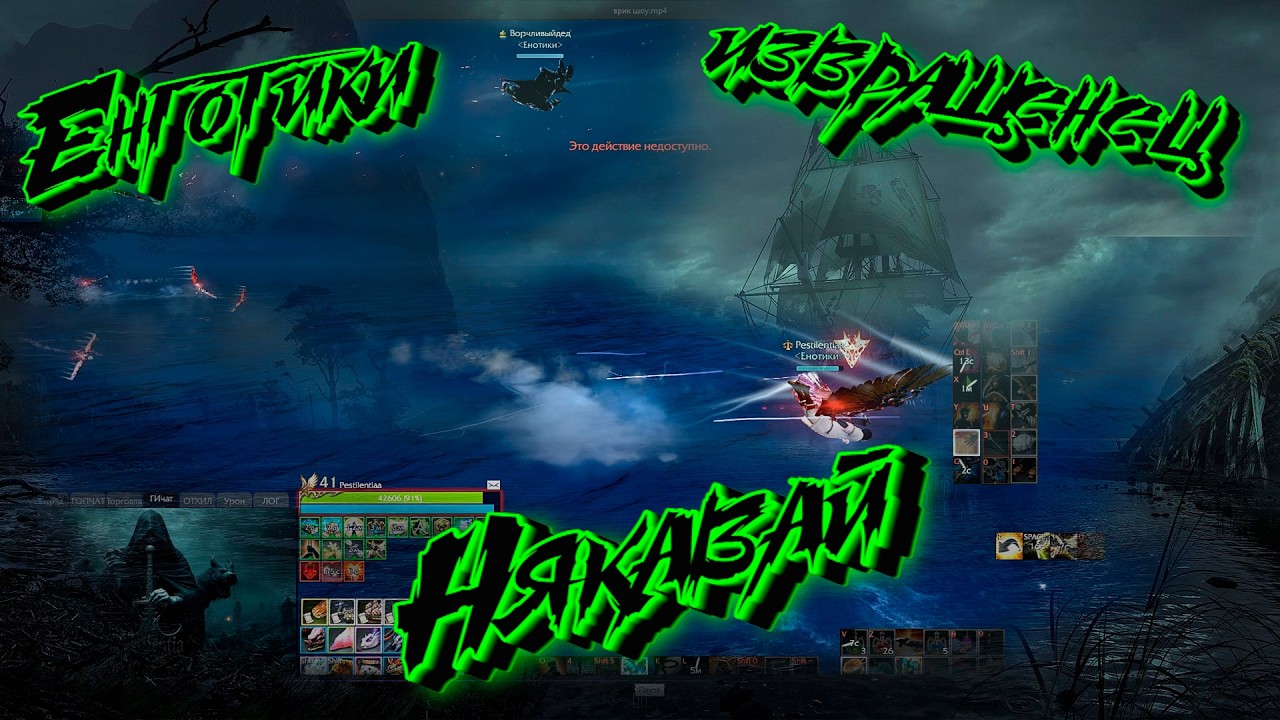 //ArcheAge - Pestilentia сервер ЛУЦИЙ мастер класс или кринж от КП Някавай