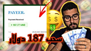 الربح من الانترنيت 2021 | coinpayu اثبات السحب من موقع