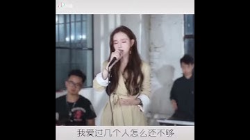 Thumbnail of 我爱过几个人怎么还不够........