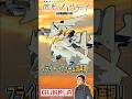 Ξガンダムのフライト・フォームを再現!#short #shorts #ξガンダム #キルケーの魔女 #閃光のハサウェイ #gundam #gunpla #ガンプラ #バンダイスピリッツ #模型