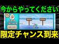 これ、絶対やってください。今だけのチャンスです【ドラクエウォーク】【ドラゴンクエストウォーク】