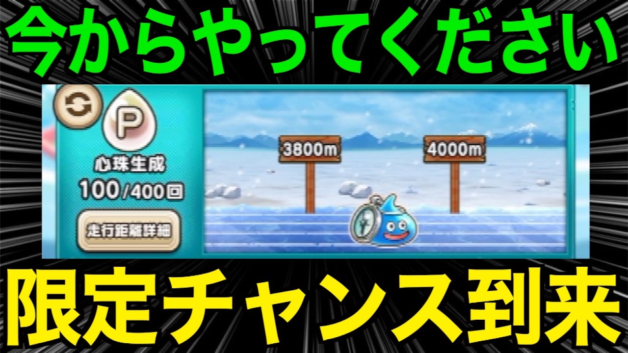 これ、絶対やってください。今だけのチャンスです【ドラクエウォーク】【ドラゴンクエストウォーク】