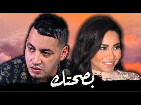 YACINE TIGRE X SHERINE BESSAHTEK بصحتك MUSIC 2025