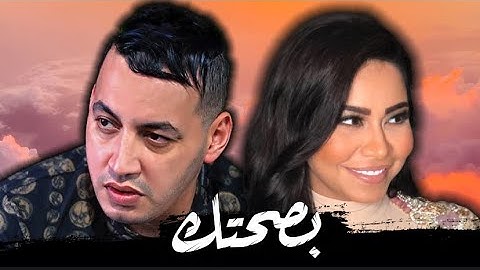 YACINE TIGRE X SHERINE - BESSAHTEK _ بصحتك (MUSIC 2025)