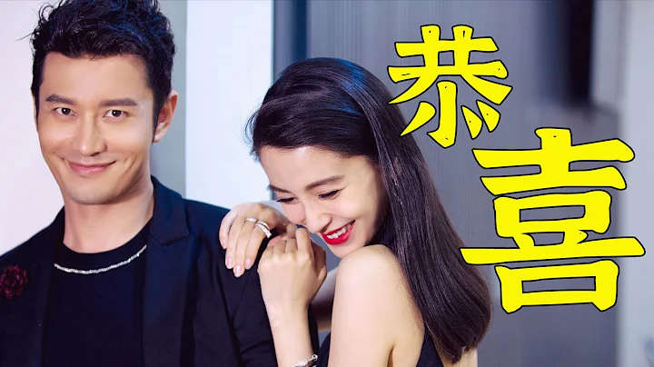 恭喜！！离婚一周年之际，baby黄晓明官宣喜讯，经纪人已证实，兜兜转转还是回到原点【娱与舆】 - 天天要闻