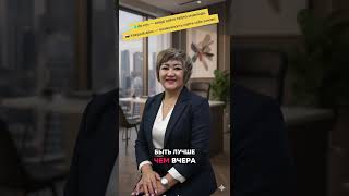 ✨ Внутренняя гармония — самая красивая сила.Ішкі үйлесім — ең әдемі күш. 🌿
