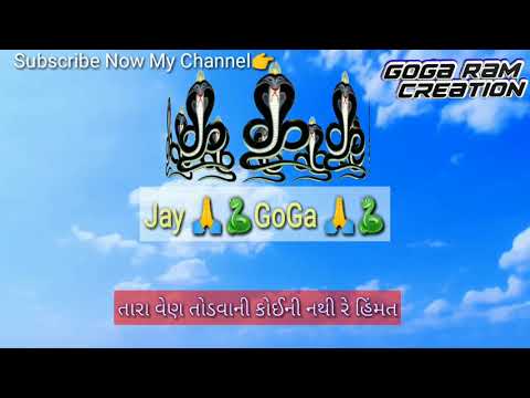 Jay GoGa Gujarati
