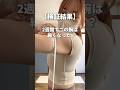 【検証結果】2週間で二の腕💪は細くなったのか！？🔥