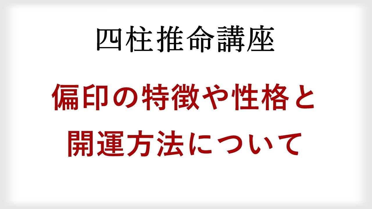 21 四柱推命で読む運勢を無料でチェック 個人運 四柱推命 今年の運勢