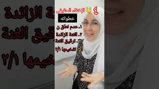 الإخفاء الحقيقى للنون الساكنة والتنوين.