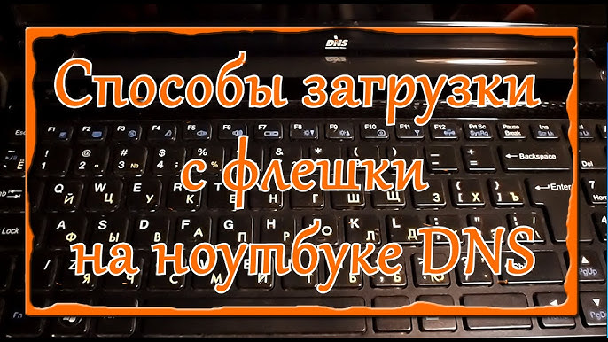 Dns X300v Драйвера