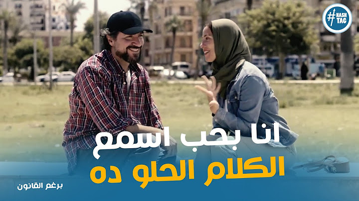 ليلي مش قادرة تنسي ايامها مع احمد وبتفتكرها في كل مكان #برغم_القانون