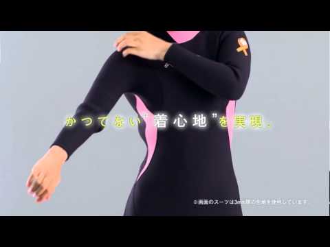 ダイビングウエットスーツ／ワールドダイブIMD35AE - YouTube