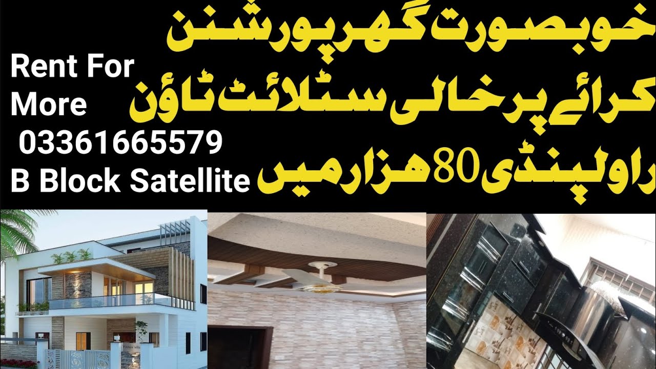 Beautiful House For Rent Satellite B Block Rawalpindi Islamabad 79PropertyInvestment80k