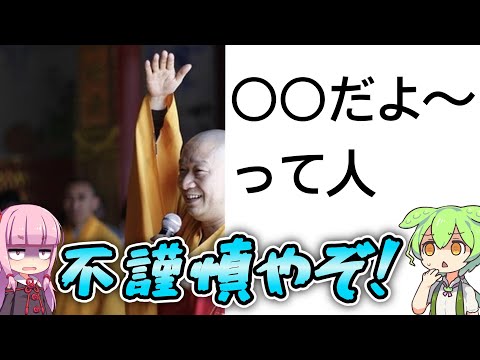 殿堂入りボケてがツッコミどころ満載すぎる件ww #24