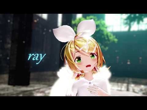 【sour式鏡音リン】ray  リンちゃんが翼を授かって【MMD】