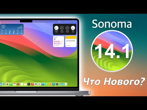 macOS 14.1 Sonoma ВЫШЛА! ЧТО НОВОГО?