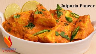 जयपुरिया पनीर की ये सबसे जबरदस्त Tasty रेसिपी आपको कही पर नहीं मिलेगी ,Jaipuria Paneer,FKM-408