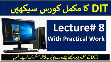 DIT Course in computer Lecture # 8 | DIT Project | dit lectures | dit tutorial