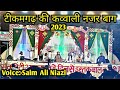 Tikamgarh ki qawwali 2023 nazar bagh 2023