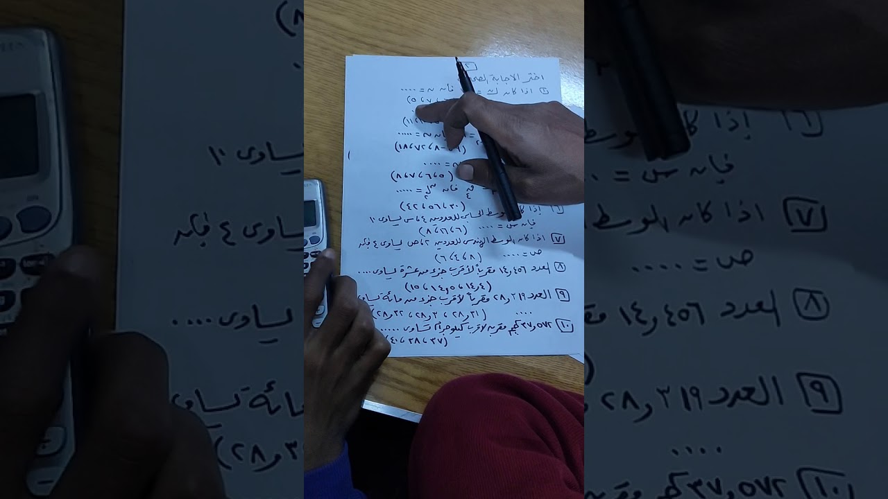 مراجعة رياضيات للصف الأول الثانوي الفني ( التجاري / الصناعي / الزراعي / الفندقي )  مع مستر نبيل