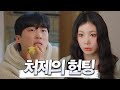 헌팅 그렇게 하는 거 아닌데 헌팅 그렇게 하는 거 아닌데
