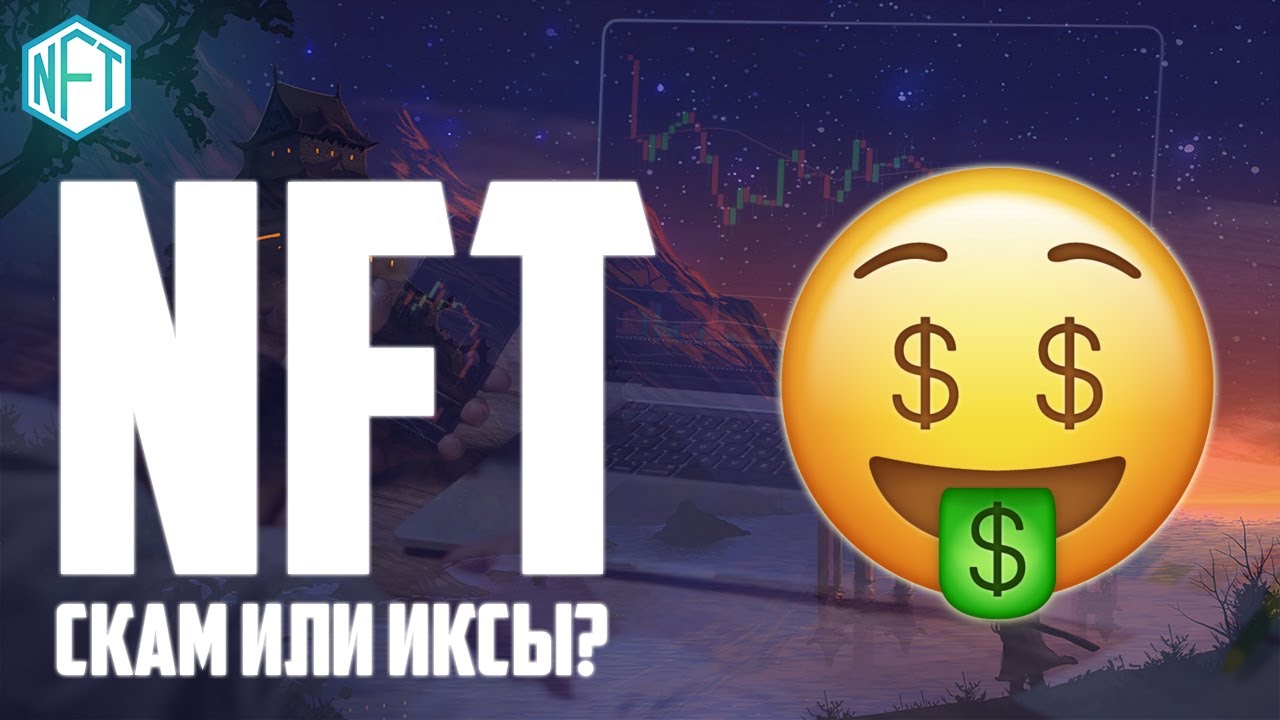 лучшая монета nft