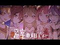【手描きプロセカ】星空のメロディー【ワンダーランズ&times;ショウタイム】